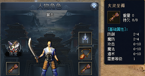 经典复古火龙传奇游戏，探索龙息之谜，三端互通的全新体验